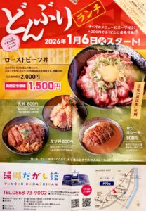 【岡山県美作市湯郷温泉】湯郷駄菓子館/無料室内キッズスペース/カラオケ(ゆのごうだがしかん)