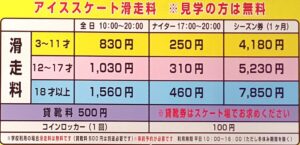 【広島県福山市公園】福山メモリアルパーク【ゴーカート/プール/スケート】