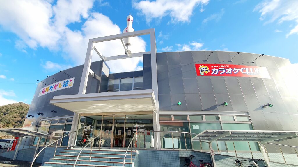 【岡山県美作市湯郷温泉】湯郷駄菓子館/無料室内キッズスペース/カラオケ/ゲーセン(ゆのごうだがしかん)