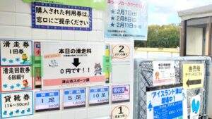 【岡山県津山市】アイスランド津山【屋外スケートリンク】