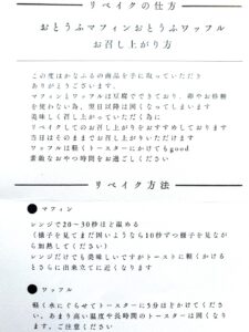 【岡山県津山市カフェ】Canafulu.(カナフル)【米粉スイーツ/お豆腐ワッフル/フレックスギャラリー津山店内】