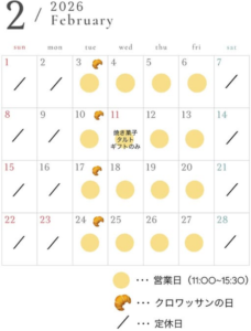 【岡山県津山市パン屋カフェ】boulangerie Livro（パンとケーキのお店ブーランジェリーリブロ）