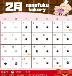 【岡山県岡山市中区パン屋】nanafuku bakery（ナナフクベーカリー）