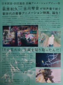 【映画考察】花緑青が明ける日に（はなろくしょうがあけるひに）【感想/ネタバレ/レビュー】