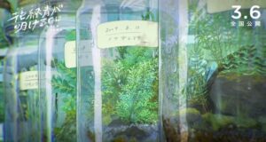 【映画考察】花緑青が明ける日に(はなろくしょうがあけるひに)【感想/ネタバレ/レビュー】