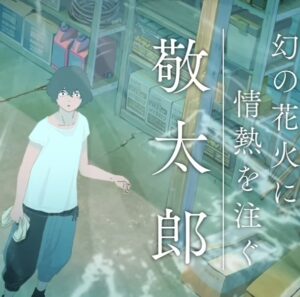 【映画考察】花緑青が明ける日に（はなろくしょうがあけるひに）【感想/ネタバレ/レビュー】