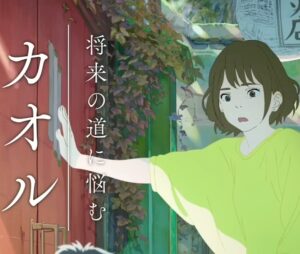 【映画考察】花緑青が明ける日に（はなろくしょうがあけるひに）【感想/ネタバレ/レビュー】
