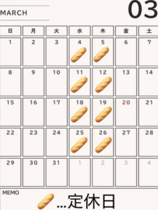 【岡山県岡山市北区御津パン屋】PICK SOME BREAD（ピックサムブレッド）