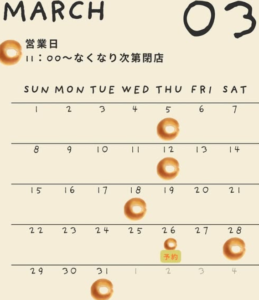 【岡山県岡山市東区パン屋】米粉専門店komenoki(コメノキ)【米粉スイーツ/グルテンフリー】