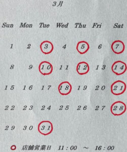 【岡山県久米郡美咲町パン屋カフェ雑貨宿】KoKoPelli(ココペリ)