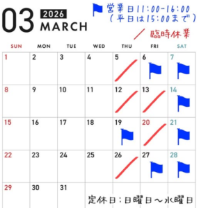 【岡山県赤磐市パン屋】Boulangerie Pinaud（ブーランジェリーピノ）