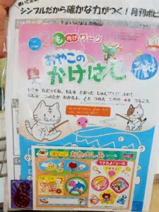 【広島県福山市遊び場】ユウベルキッズランド福山店【室内キッズスペース/ゲーセン】