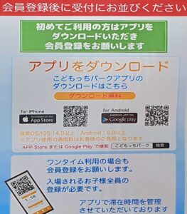 【広島県福山市遊び場】こどもっちパークふくやま店【室内キッズスペース】