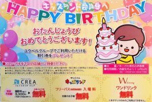 【広島県福山市遊び場】ユウベルキッズランド福山店【室内キッズスペース/ゲーセン】