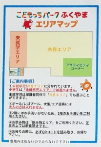 【広島県福山市遊び場】こどもっちパークふくやま店【室内キッズスペース】