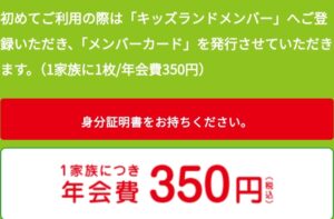 【広島県福山市遊び場】ユウベルキッズランド福山店【室内キッズスペース/ゲーセン】