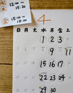 【岡山県倉敷市パン屋】Bakery Yuumino（ベーカリーユウミノ）