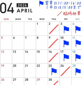 【岡山県赤磐市パン屋】Boulangerie Pinaud（ブーランジェリーピノ）