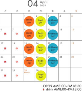 【岡山県倉敷市パン屋】boulangerie Igel(ブーランジェリーイーゲル)