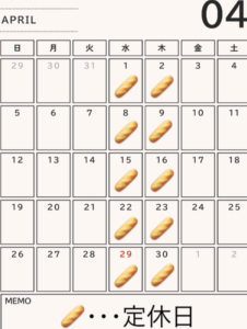 【岡山県岡山市北区御津パン屋】PICK SOME BREAD（ピックサムブレッド）