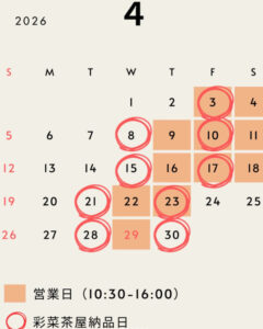 【岡山県勝田郡奈義町パン屋カフェ】Bread&Cafe Atelier Nico+(アトリエニコプラス)