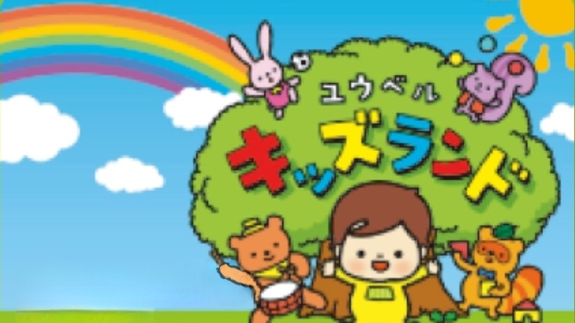 【兵庫/広島/香川/鳥取】岡山近県の有料室内遊び場特集（雨の日/雪の日/猛暑日/全天候型屋内キッズスペース）