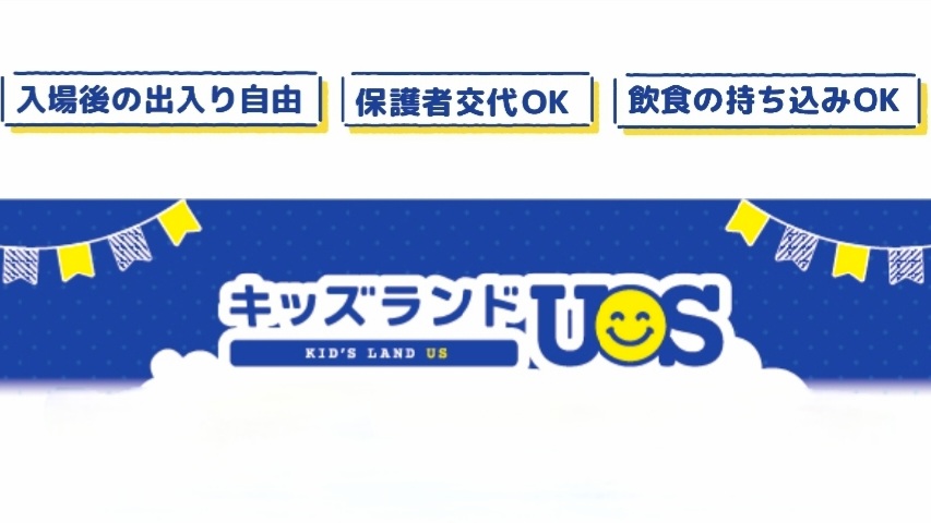 【兵庫/広島/香川/鳥取】岡山近県の有料室内遊び場特集（雨の日/雪の日/猛暑日/全天候型屋内キッズスペース）
