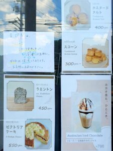 【岡山県久米郡久米南町パン屋】オーストラリアンスタイルカフェちてや（ミートパイ/スコーン/ケーキ）