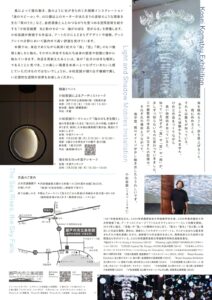 【岡山県瀬戸内市牛窓】瀬戸内市立美術館（せとうちしりつびじゅつかん）【小松宏誠モビール展/現代アート/瀬戸内芸術祭/瀬戸内コンテンポラリー】