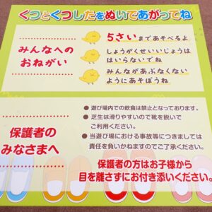 【岡山県岡山市東区西大寺】天満屋ハピーズ西大寺モール室内キッズスペース(全天候型屋内遊び場/クレゲ/ドンキ)