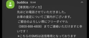 【特集】岡山の優良中古車販売店はココだ！MOTAで一括査定バトル開催（ウィーカーズ/ビッグモーター/バディカ/カーセブン）