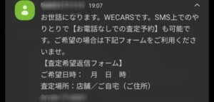 【特集】岡山の優良中古車販売店はココだ！MOTAで一括査定バトル開催（ウィーカーズ/ビッグモーター/バディカ/カーセブン）
