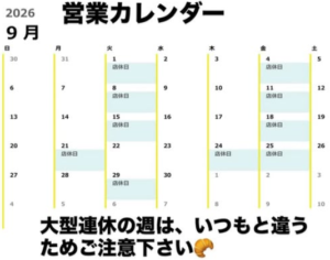 【岡山県笠岡市パン屋カフェ】BAKE MAGIC（ベイクマジック）