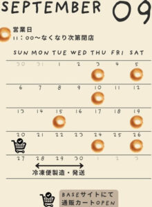 【岡山県岡山市東区パン屋】米粉専門店komenoki（コメノキ）【米粉スイーツ/グルテンフリー】