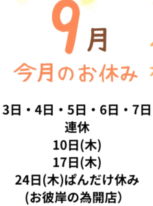【岡山県久米郡美咲町和菓子&パン屋カフェ】昭和堂deぱん（しょうわどうでぱん）