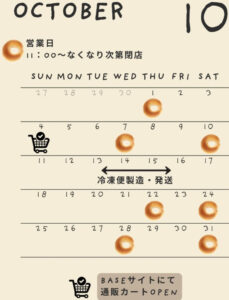【岡山県岡山市東区パン屋】米粉専門店komenoki（コメノキ）【米粉スイーツ/グルテンフリー】