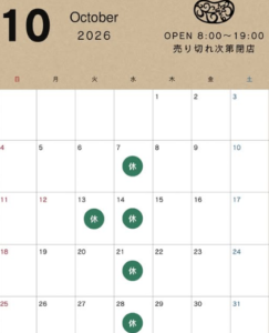 【岡山県総社市パン屋カフェ】logique（ロジック）